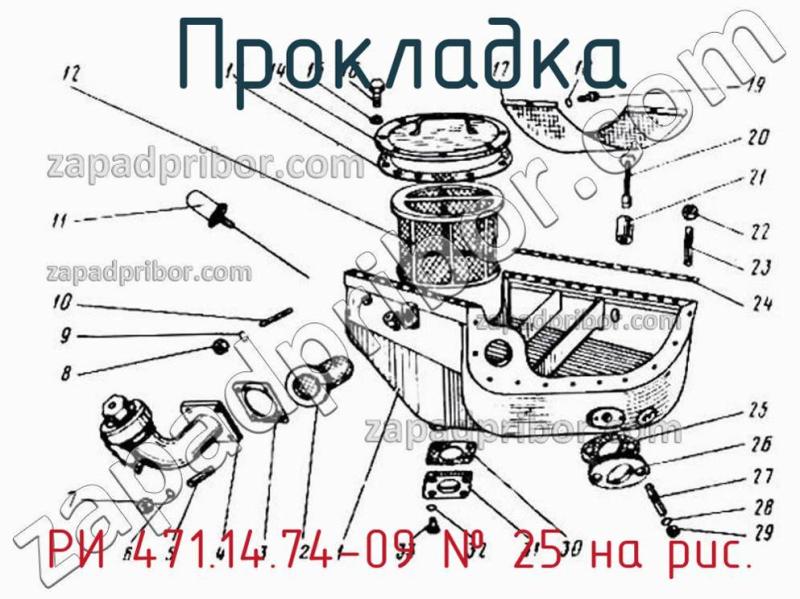Прокладка РИ 471.14.74-09 фотография.