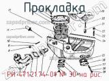 РИ 471.21.74-01