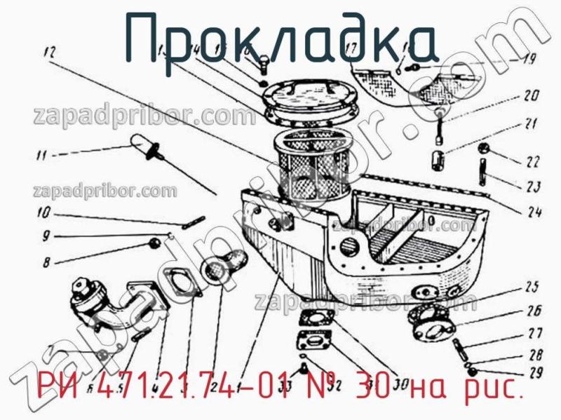 Прокладка РИ 471.21.74-01 фотография.