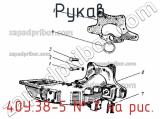 40У.38-5