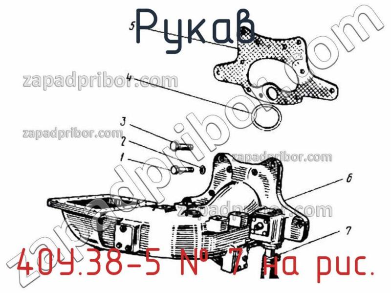 Рукав 40У.38-5 фотография.