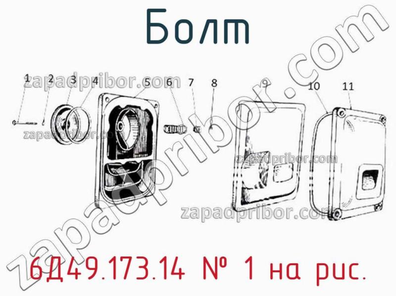 Болт 6Д49.173.14 фотография.