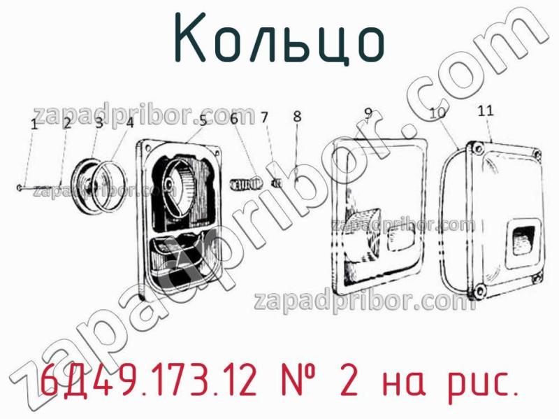 Кольцо 6Д49.173.12 фотография.