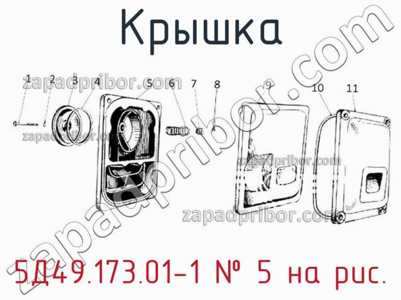 Крышка 5Д49.173.01-1 фотография.