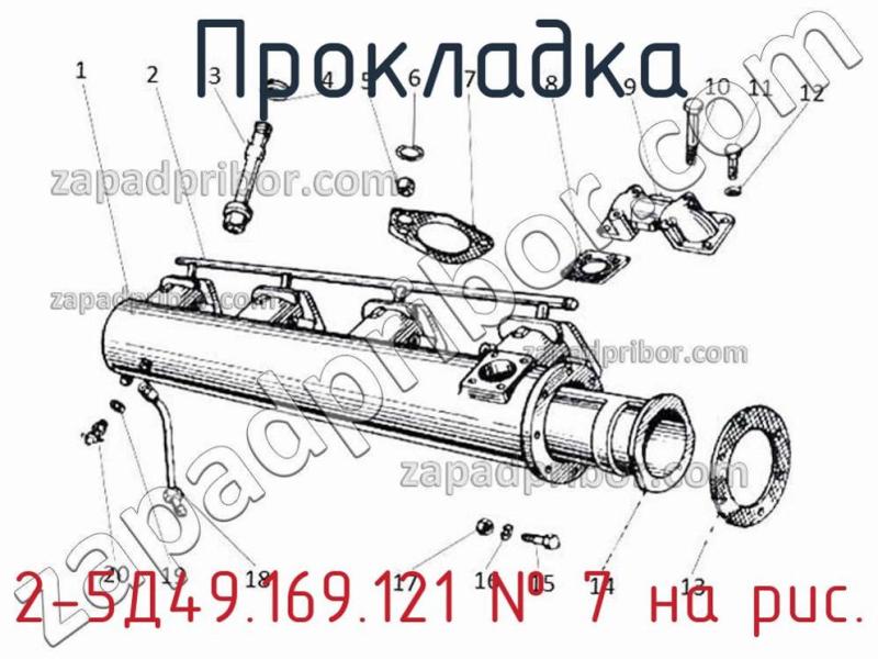 Прокладка 2-5Д49.169.121 фотография.