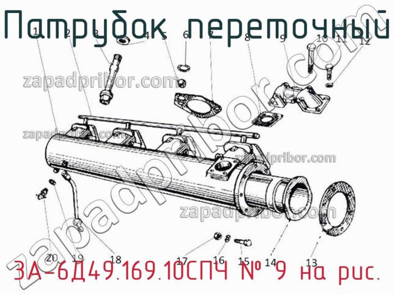 Патрубок переточный 3А-6Д49.169.10СПЧ фотография.