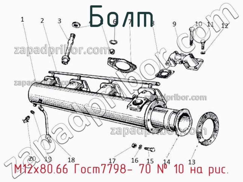 Болт М12х80.66 Гост7798- 70 фотография.