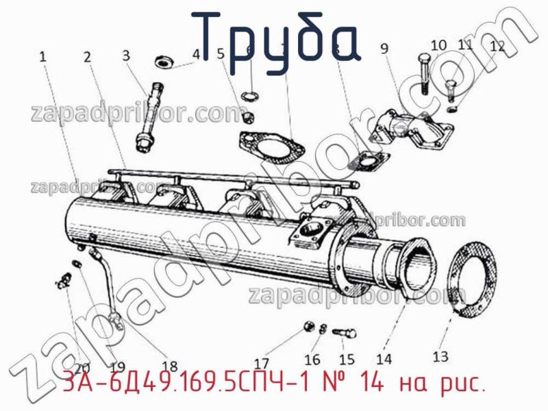 Труба 3А-6Д49.169.5СПЧ-1 фотография.