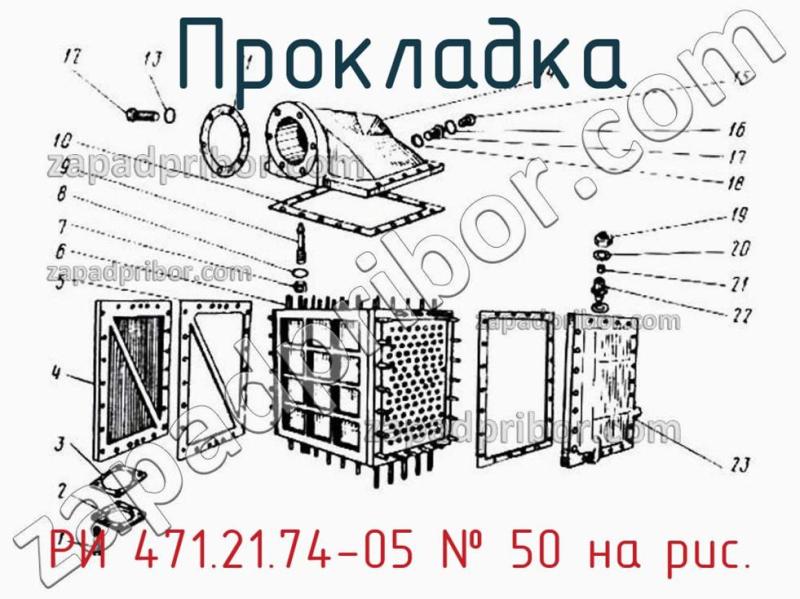 Прокладка РИ 471.21.74-05 фотография.