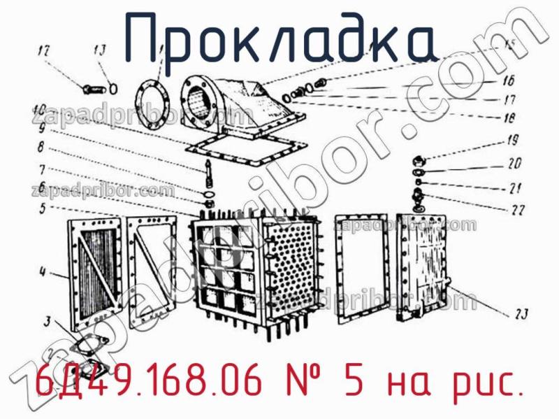 Прокладка 6Д49.168.06 фотография.