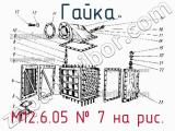 М12.6.05