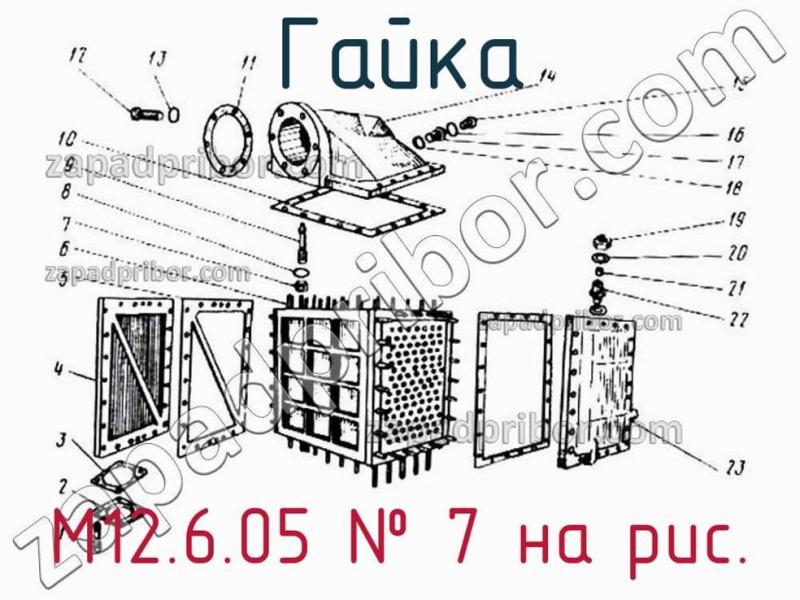 Гайка М12.6.05 фотография.