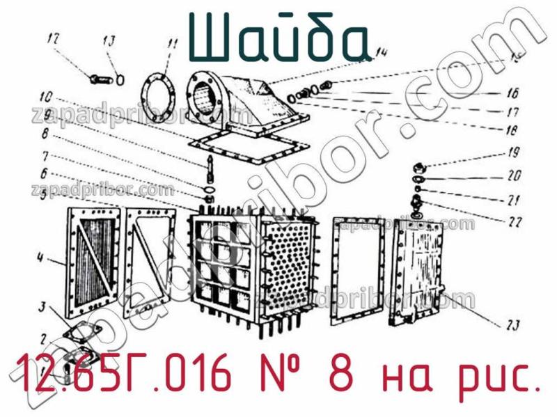 Шайба 12.65Г.016 фотография.
