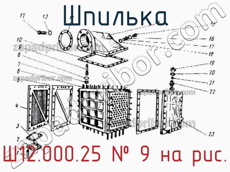 Шпилька Ш12.000.25 фотография.