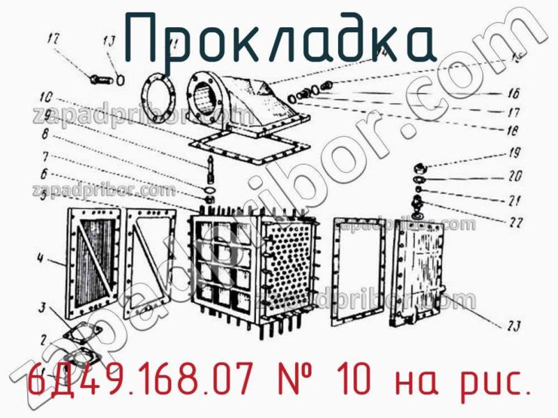 Прокладка 6Д49.168.07 фотография.
