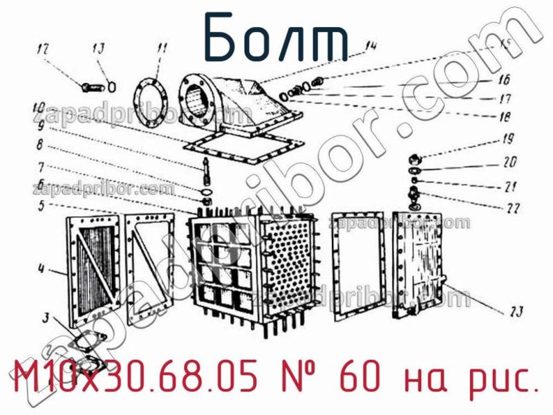 Болт M10x30.68.05 фотография.