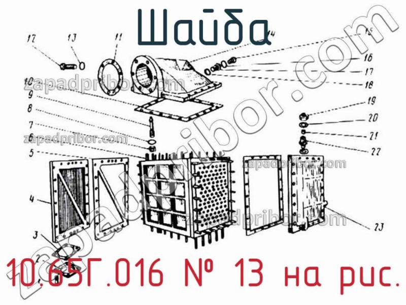 Шайба 10.65Г.016 фотография.