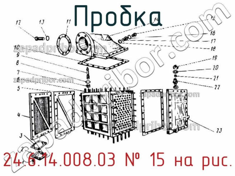 Пробка 24.6.14.008.03 фотография.