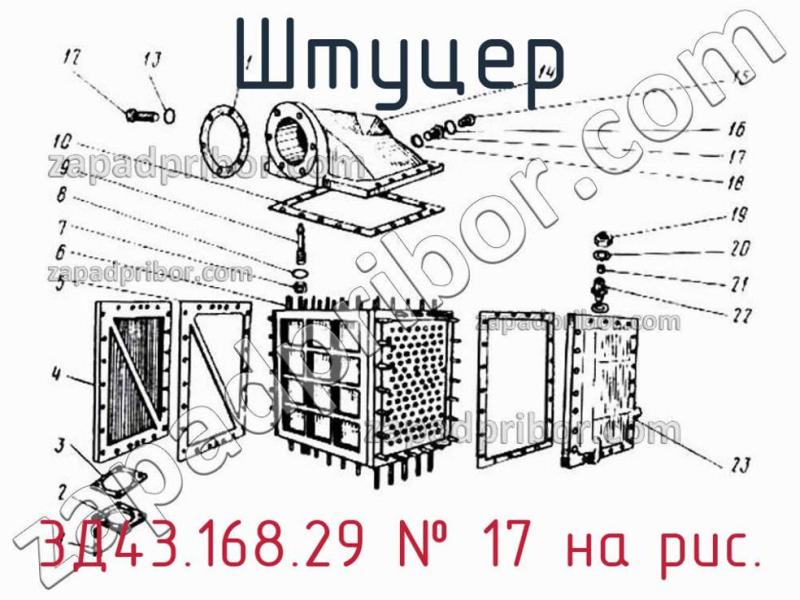 Штуцер 3Д43.168.29 фотография.