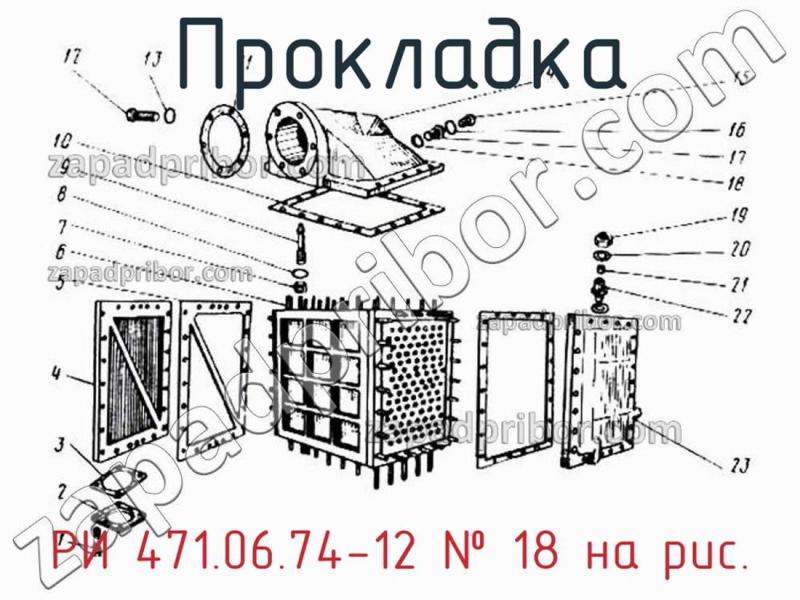 Прокладка РИ 471.06.74-12 фотография.