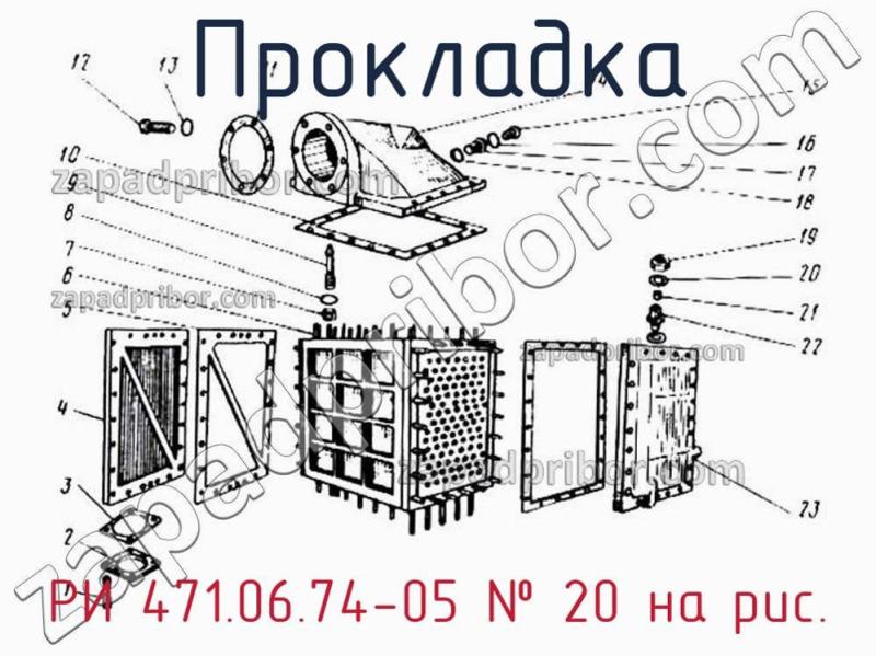 Прокладка РИ 471.06.74-05 фотография.