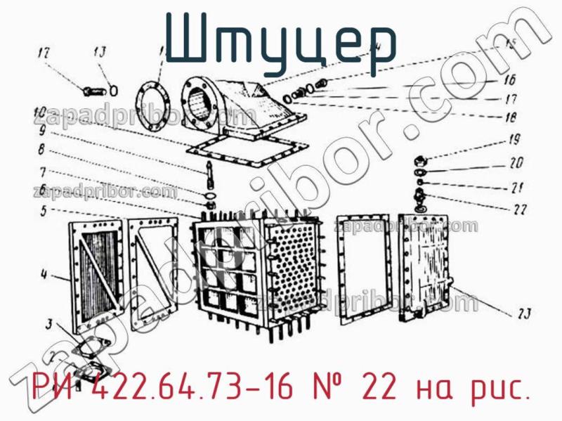 Штуцер РИ 422.64.73-16 фотография.