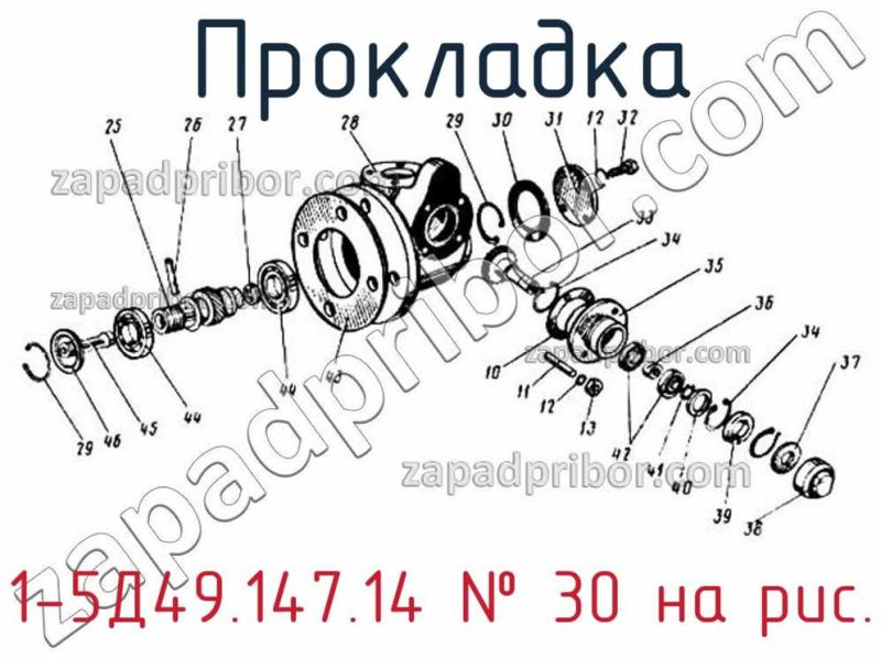 Прокладка 1-5Д49.147.14 фотография.