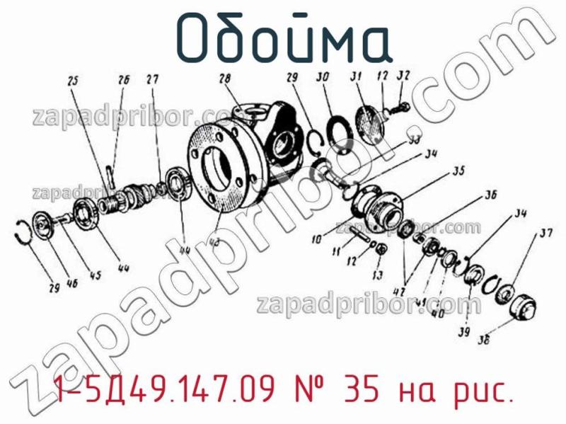 Обойма 1-5Д49.147.09 фотография.