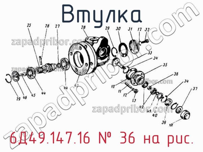Втулка 6Д49.147.16 фотография.