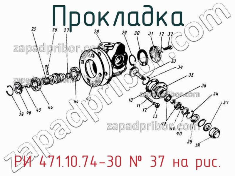 Прокладка РИ 471.10.74-30 фотография.
