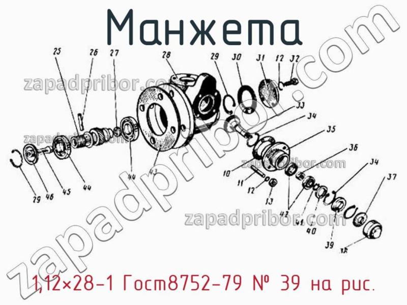 Манжета 1,12×28-1 Гост8752-79 фотография.