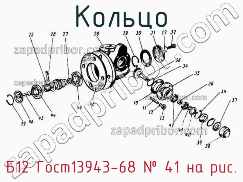 Кольцо Б12 Гост13943-68 фотография.