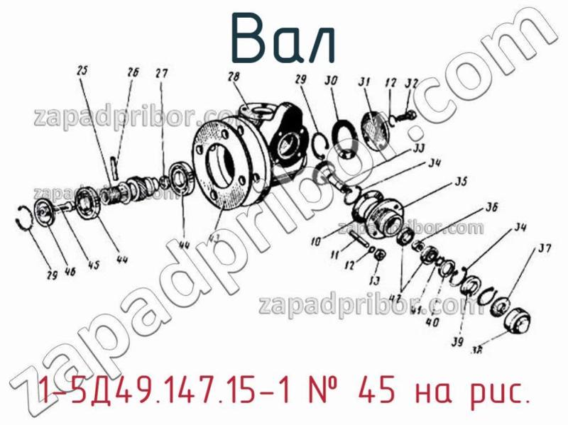 Вал 1-5Д49.147.15-1 фотография.