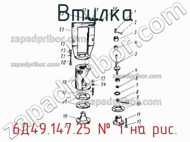 Втулка 6Д49.147.25 фотография.
