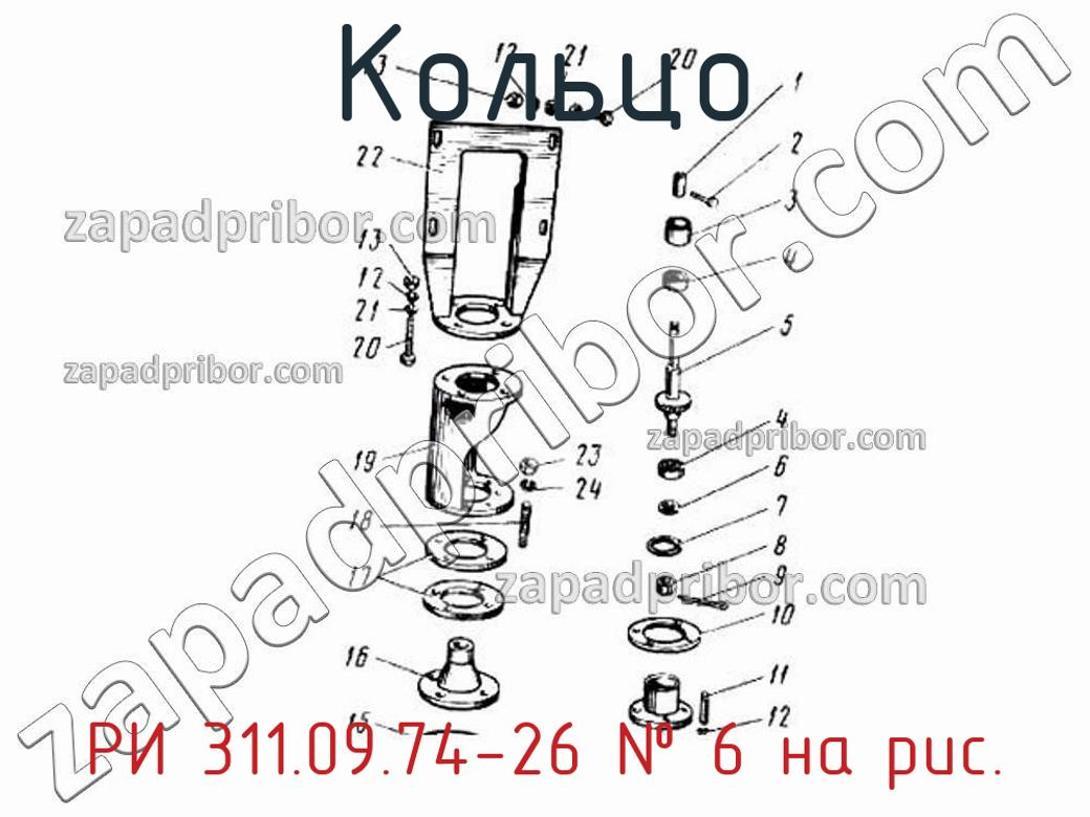 РИ 311.09.74-26 - Кольцо - фотография. Увеличить. РИ 311.09.74-26 - Кольцо - фотография.