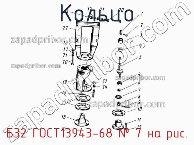 Кольцо Б32 ГОСТ13943-68 фотография.