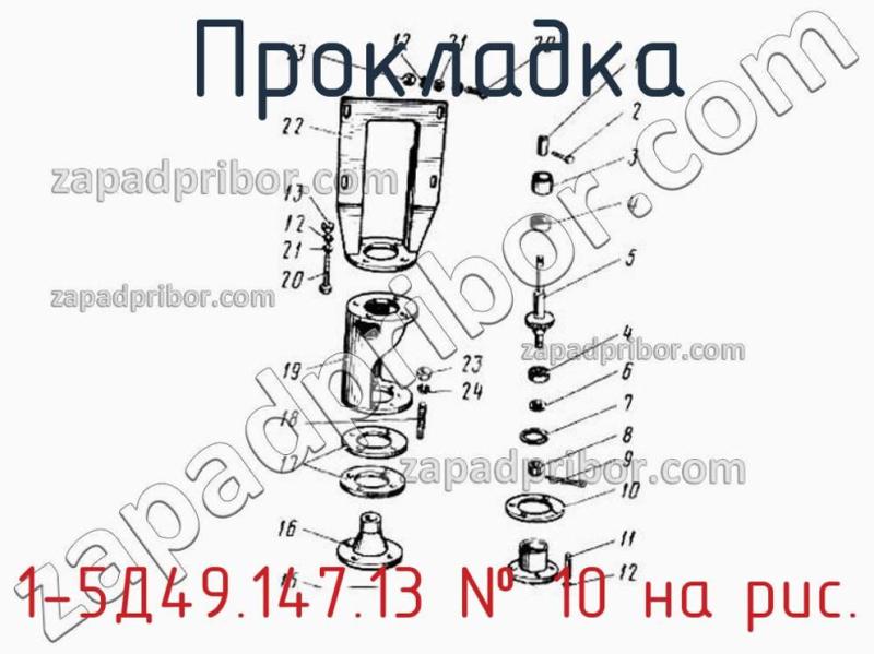 Прокладка 1-5Д49.147.13 фотография.