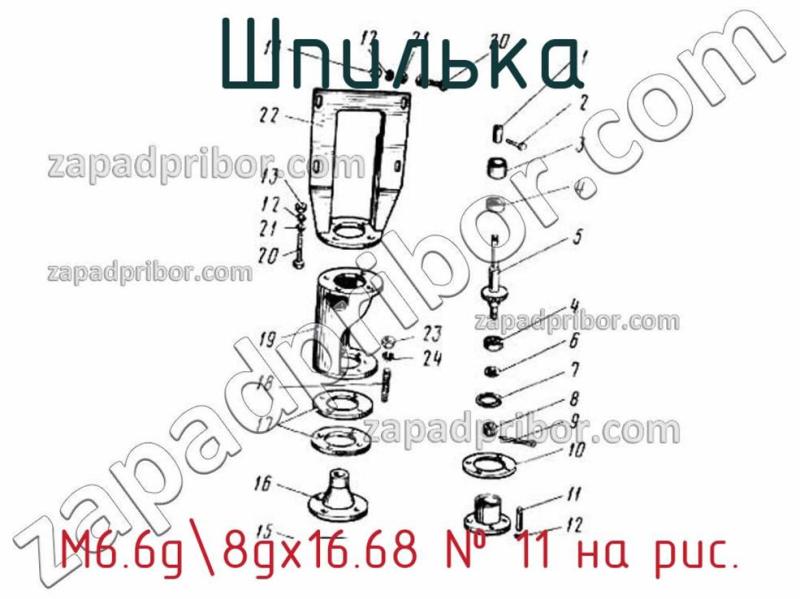 Шпилька M6.6g-8gx16.68 фотография.