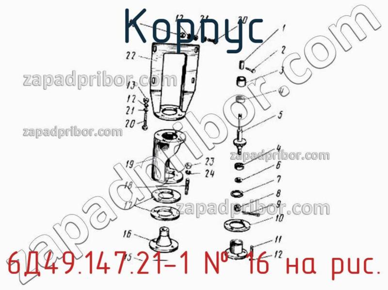 Корпус 6Д49.147.21-1 фотография.