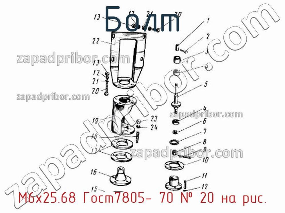 М6х25.68 Гост7805- 70 - Болт - фотография. Увеличить. М6х25.68 Гост7805- 70 - Болт - фотография.