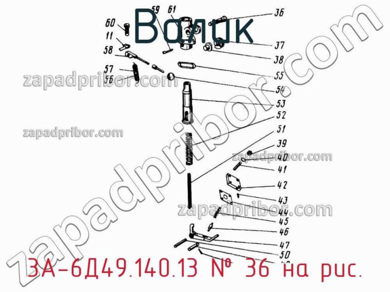 Валик 3А-6Д49.140.13 фотография.