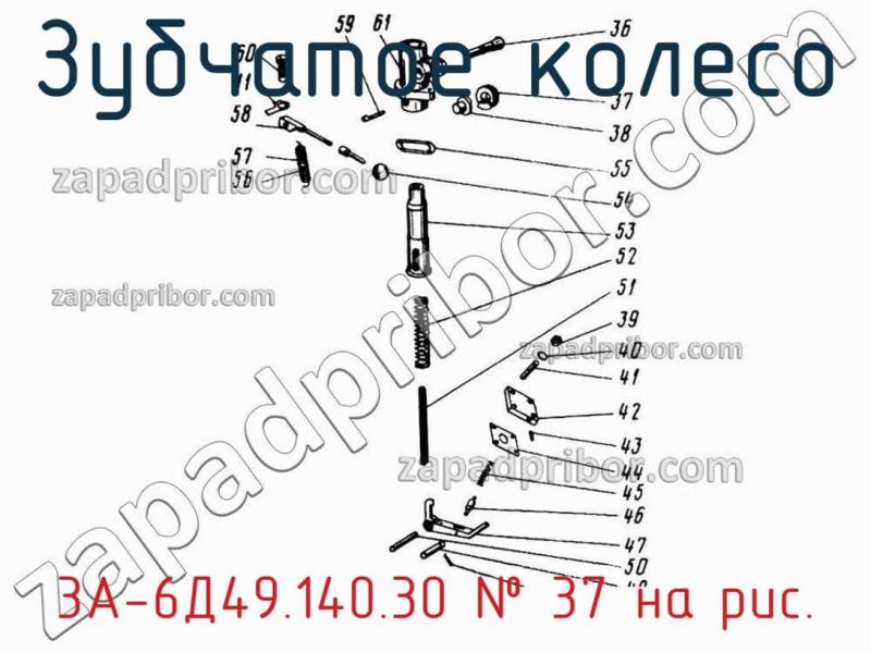 Зубчатое колесо 3А-6Д49.140.30 фотография.