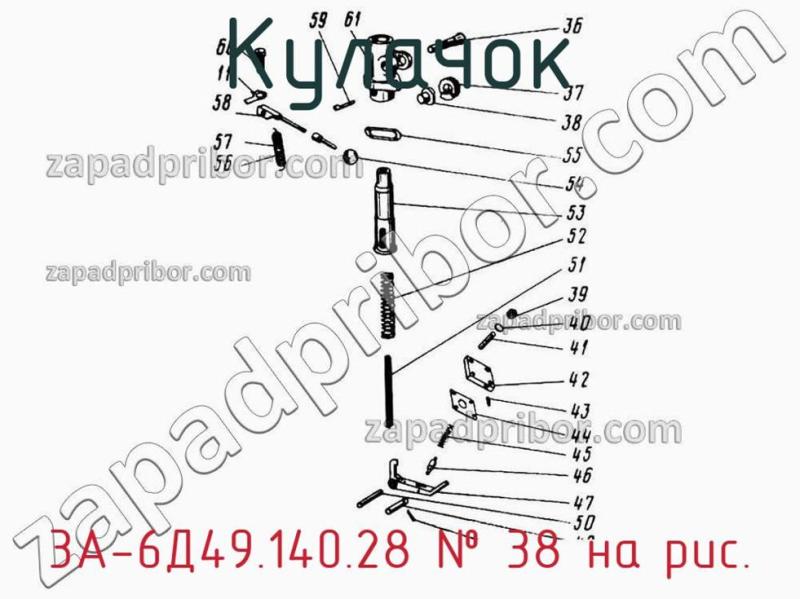 Кулачок 3А-6Д49.140.28 фотография.