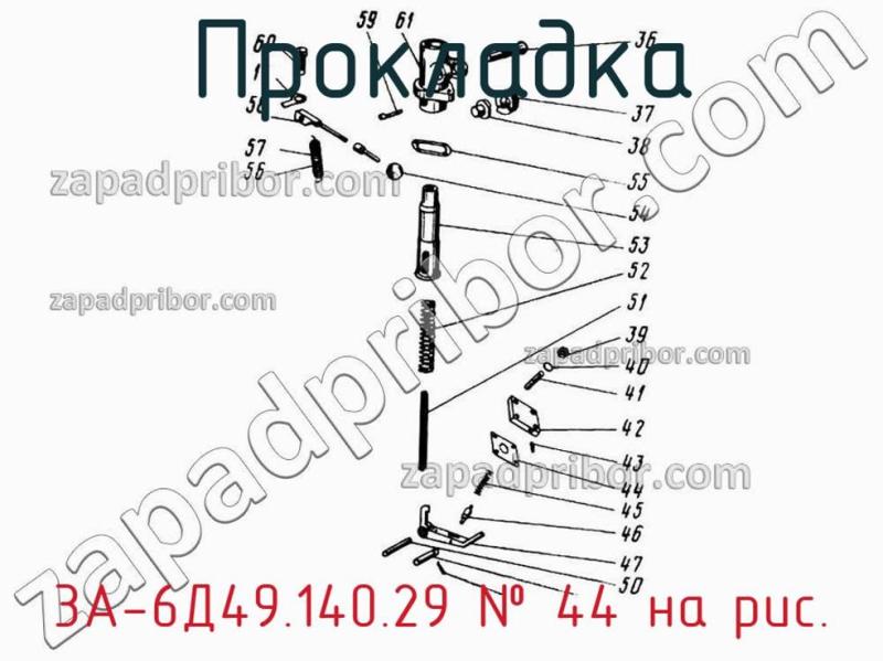 Прокладка 3А-6Д49.140.29 фотография.