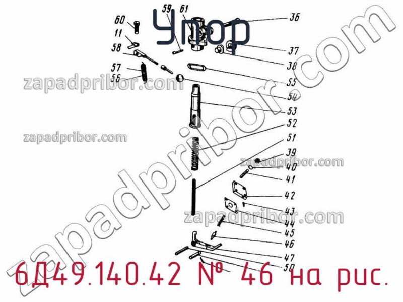 Упор 6Д49.140.42 фотография.