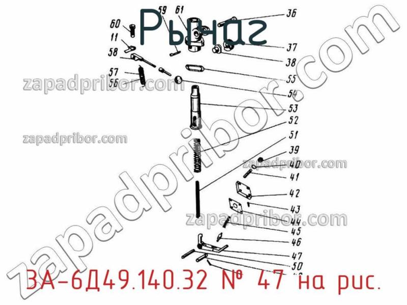 Рычаг 3А-6Д49.140.32 фотография.