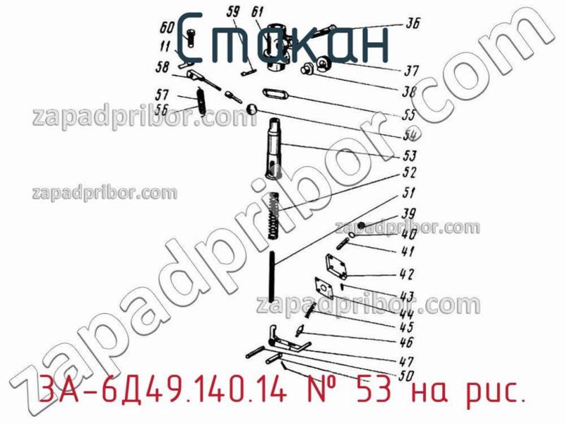 Стакан 3А-6Д49.140.14 фотография.