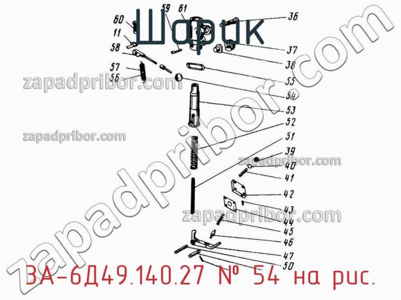 Шарик 3А-6Д49.140.27 фотография.