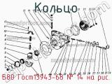 Б80 Гост13943-68