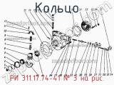 РИ 311.17.74-41